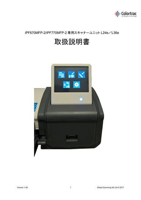 canon キヤノン iPF670_770シリーズ・iPF-670_770 MFPシリーズ